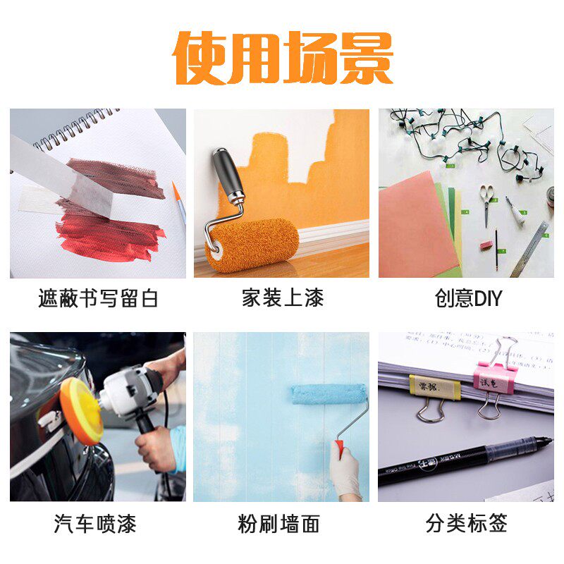 永大整箱美纹纸胶带美术生专用纸胶带无痕美缝纸画画用美纹胶喷漆