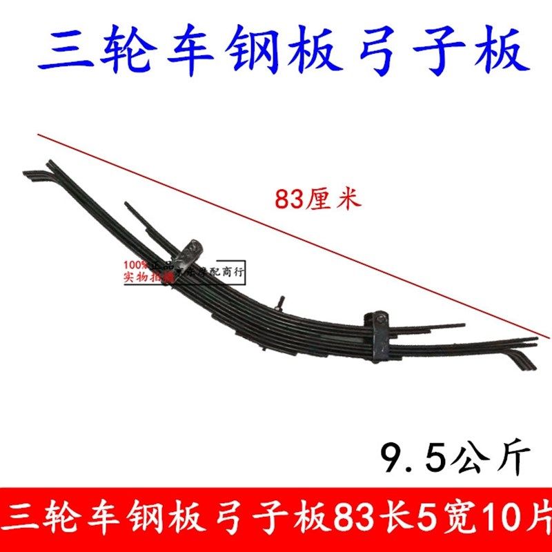 包邮电动三轮车钢板 弓子板 弹簧板 板簧 后减震拖车钢板配件钢板,电动车/配件/交通工具,更多电动车零/配件,淘宝优惠券,粉丝福利购,淘宝优惠卷