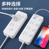 家用办公智能USB接线板面板插座电源 多功能带线开关排插拖线板牛