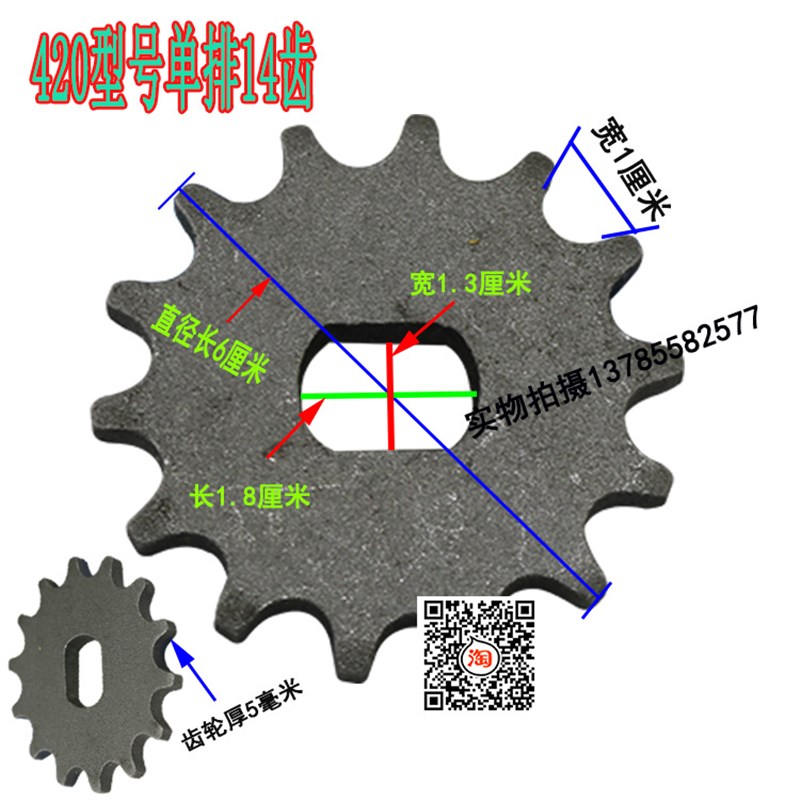 电动三轮车老年车电机轮中置电机420链条14齿牙盘一体28齿大齿轮