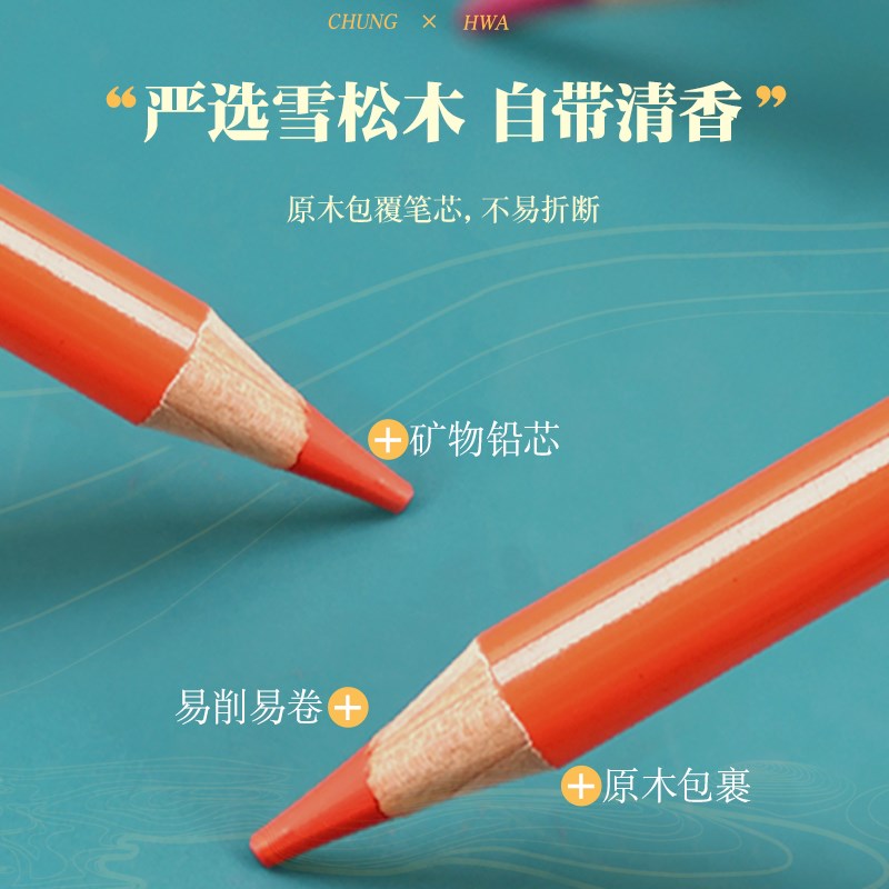 中华牌艺术家系列彩铅匠人之选24色油性彩色铅笔36色48色72色绘画