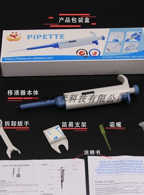 IKEME连续数字手动移液器实验室微量加样可调式单道移液枪大容量