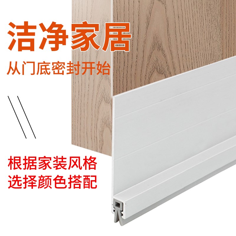 铝合金门缝门底密封条防老鼠挡板门下防尘条隔音缝隙挡条防风神器