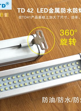 HNTD42 LED金属防爆灯矿场照明灯数控加工机床用灯24V110V20W100W