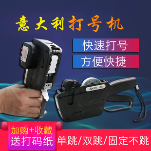 打码 机服装 祈工OPEN自动打号机2253自动跳字编号机连续自动跳码