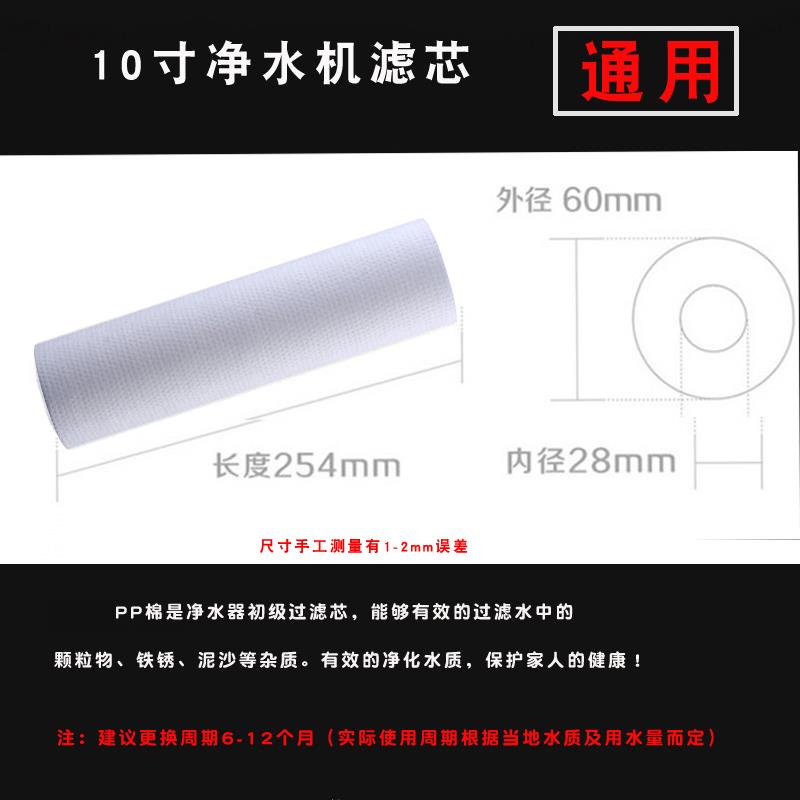 净水器前置过滤网家用RO反渗透纯直饮机10寸1微米微5净化PP棉滤芯
