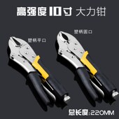 大力钳固定c型7寸10寸 五金工具快速省力夹持钳平口圆口钳11寸 包邮