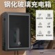 加厚零跑充电桩保护箱立柱防水户外新能源保护箱充电箱防雨