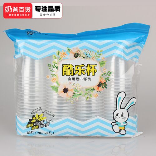 一次性杯子航空杯硬塑加厚200只 透明塑料杯家用透明硬水杯可商用