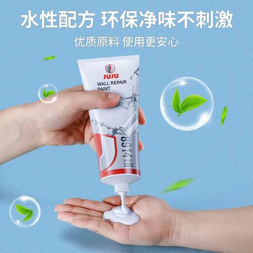 小滚刷补墙漆墙面修补白色室内家用翻新小滚筒腻子去污环保修复漆
