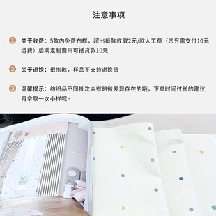 【窗帘面料小样】先看后买 全店任选 下单可抵扣