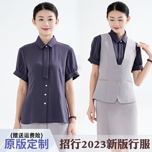 2023新版招行工作服女制服衬衣短袖工装马甲西裤招商行服