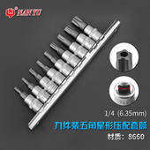 内五角扳手五花螺丝刀9件套空心梅花套装 防盗中空套筒中孔L型