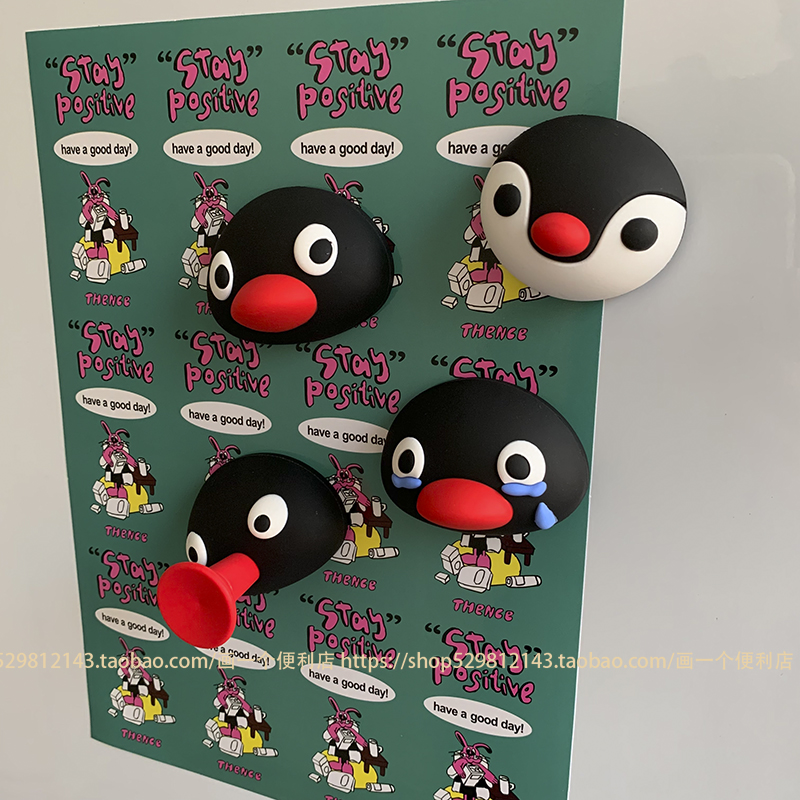 H-store pingu企鹅家族磁力冰箱贴磁贴冰箱门防撞贴可爱家居装饰