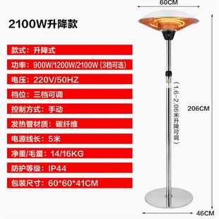 户外伞形电取暖器炉家用节能型不锈钢发热采供暖炉防水照明电暖灯