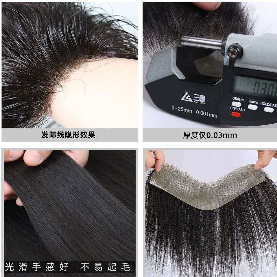 刘海假发男发际线前额无痕补发片假发生物头皮隐形斜刘海真人发丝,美发护发/假发,刘海片,淘宝优惠券,粉丝福利购,淘宝优惠卷