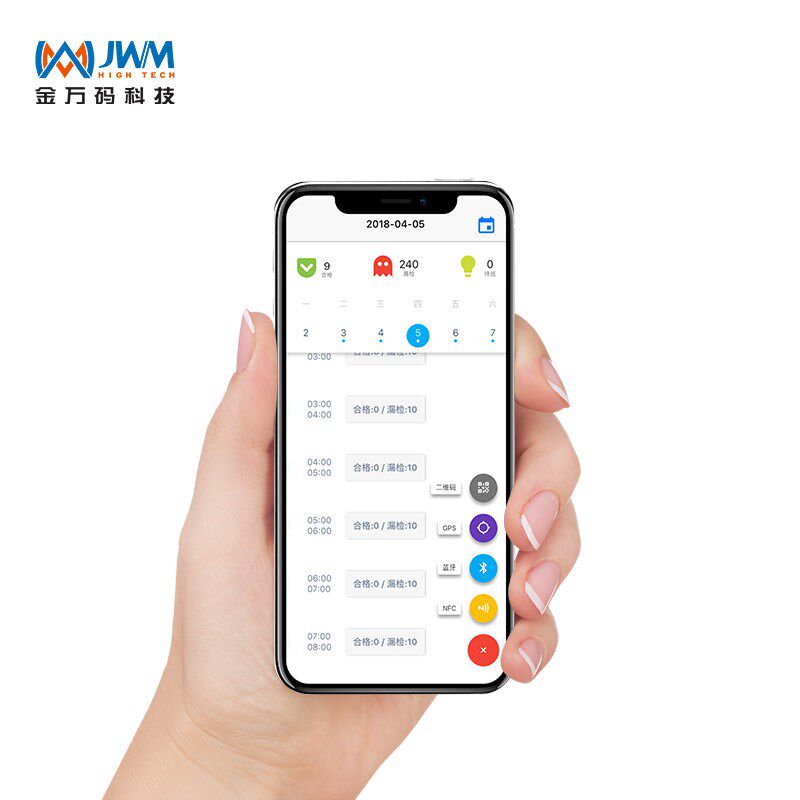 金万码手机巡更app巡检二维码巡更NFC巡检移动巡检 可定制开发