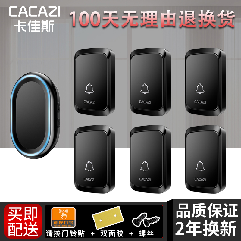 远距离无线门铃摇控电子防水门铃无线家用六拖一穿墙 老人呼叫器