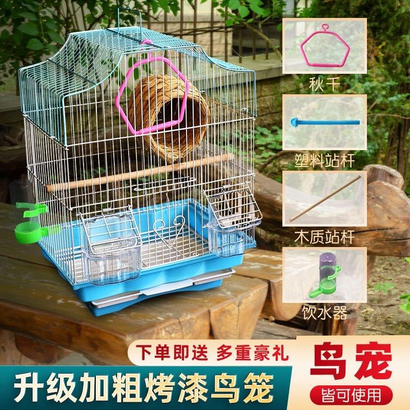 鹦鹉虎皮鸟笼文鸟珍珠百灵画眉牡丹小型鸟笼子升级款豪华支架笼子