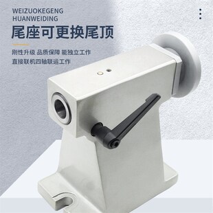四轴分度头尾座 135/160尾座顶尖分度盘手动可调尾座顶针气压液压