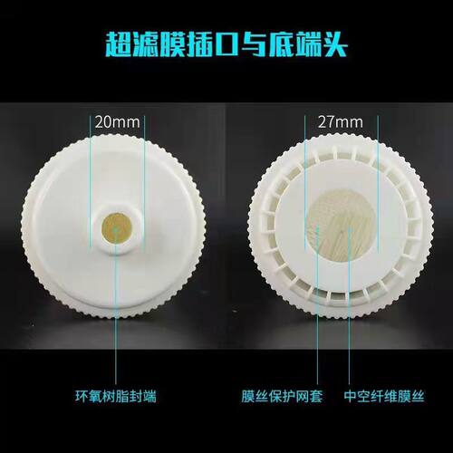 净水器插入式滤芯9/10寸超滤膜A6A4 J1205纯净水机配件过滤膜通用
