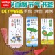 二十四24节气书签DIY手工半成品手绘制作材料包小学生肖癸卯配流