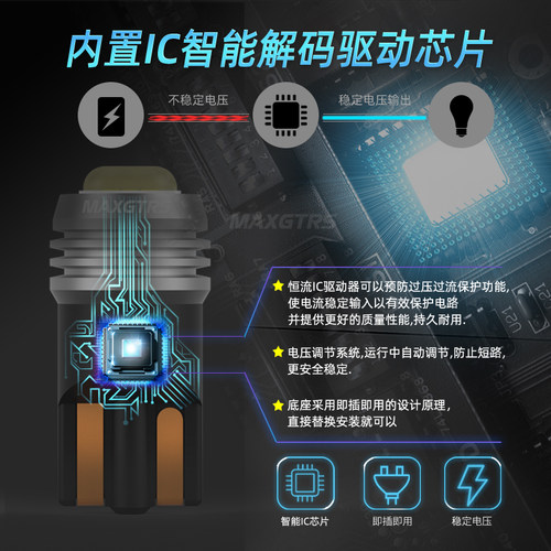 大功率LED凸芯片超亮示宽灯行车W5W倒车灯T10小插泡12V/24V灯泡