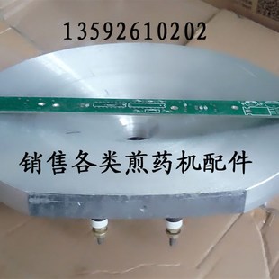 河南科源煎药机配件豫科加热盘炉盘凹面发热电铝盘熬药机炉盘包邮