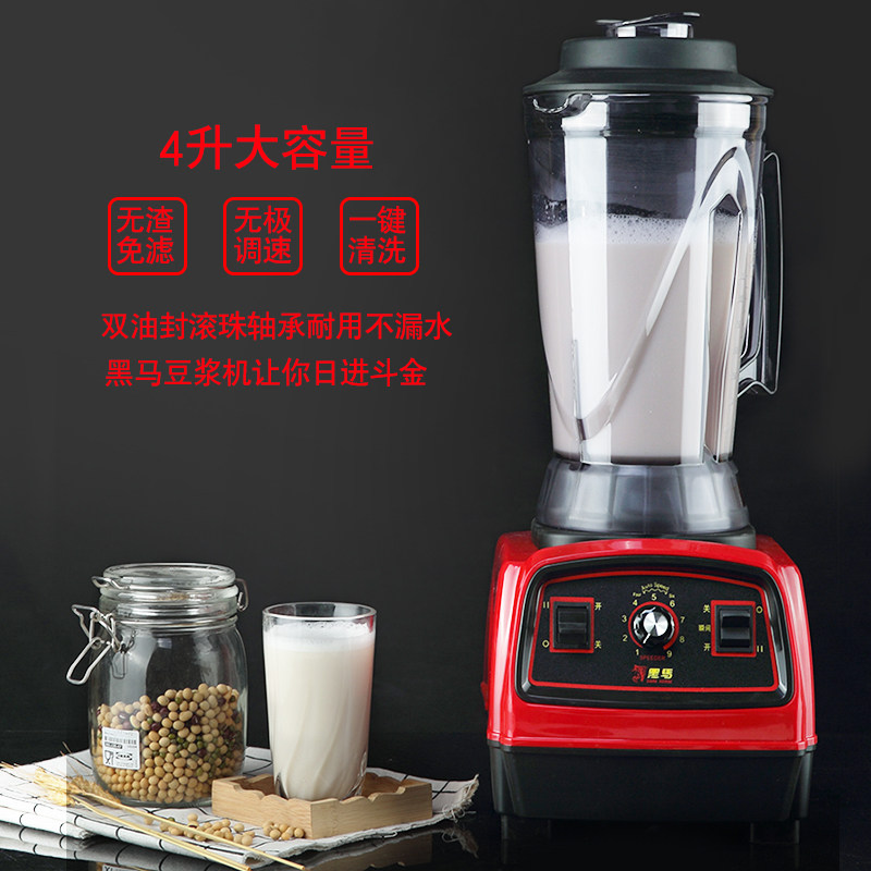 黑马Q8商用豆浆机早餐店用大容量4L五谷现磨破壁料理搅拌机免过滤