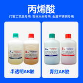 丙烯酸酯5分钟青红胶AB强力胶快干粘铁金属塑料不锈钢陶瓷塑料木