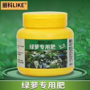 绿萝专用肥料花卉肥料缓释肥绿箩肥料家用有机肥盆栽肥料花草肥料