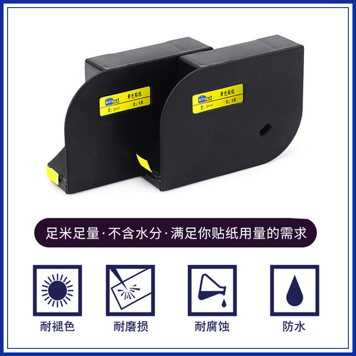 爱墨适用赛恩瑞得T800/T900线号机印字碳带PVC号码管打印贴纸C-18