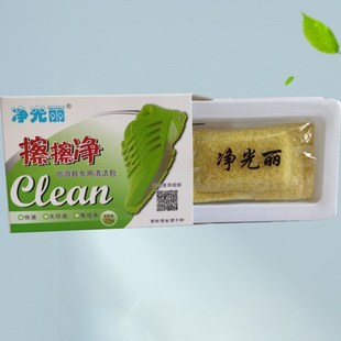 净光丽擦擦净旅游鞋擦擦净羽绒服擦擦净小白鞋神器擦鞋橡皮免洗