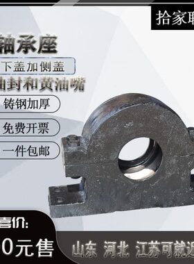 铸钢上下开侧开加厚轴承座瓦盒轴壳 22320 22322 22324 22326