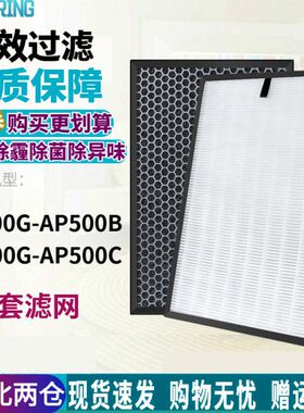 适配爱宝乐空气净化器KJ500G-AP500B/500C集尘HEPA除甲醛芯过滤网