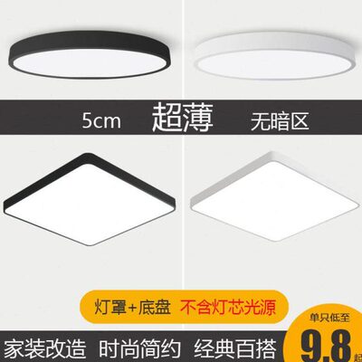 铁艺吸顶灯灯罩底盘外壳罩简约现代客厅几何创意个性卧室灯罩灯壳