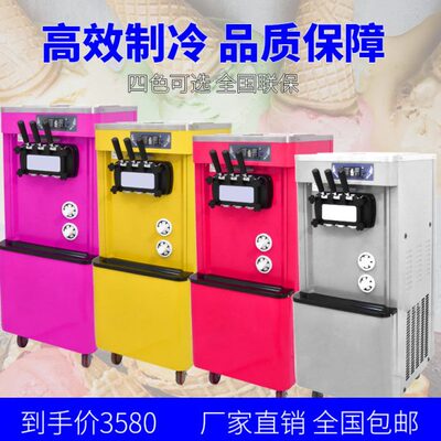 雪冰灵冰淇淋机商用雪糕机小型台式全自动甜筒机软质冰激凌机设备