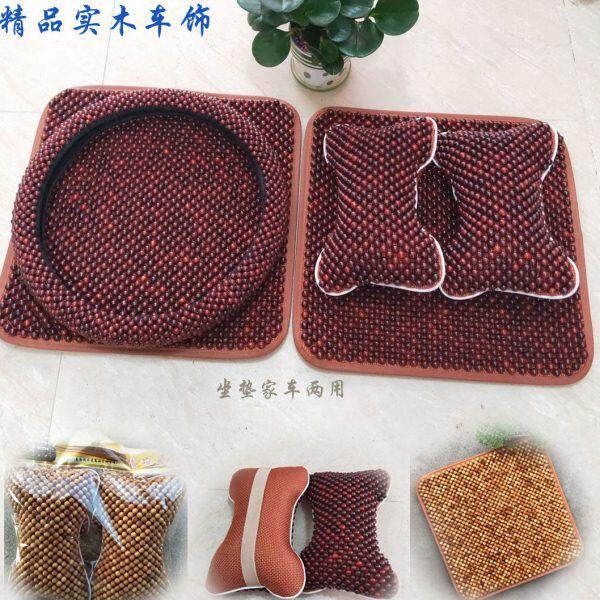 崖柏血檀木珠子车用座垫枕头护颈椎方向盘套家用夏季沙发椅子坐垫