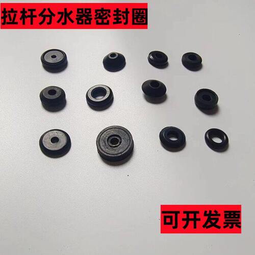 暗装淋浴龙头分水器胶圈切换阀中拉阀芯垫圈混水开关提拉杆密封圈
