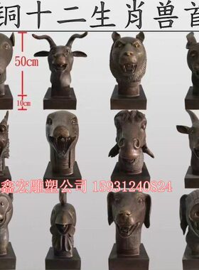 铸铜十二生肖兽首定制厂家铜雕兽首人身工艺品摆件纯铜动物雕塑