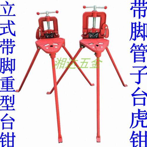 重型管子台虎钳龙门钳带脚三脚架台虎钳龙门架中西式压力钳夹管钳