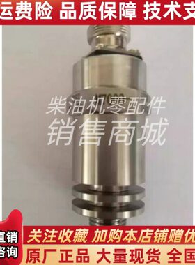 玉柴船用发电机M7000机油压力传感器变送器四芯0-1mpa 螺纹M10*1
