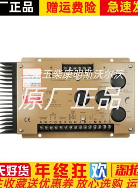 柴油发电机组转速控制调节器ESD5330E大功率电子调速器调速板