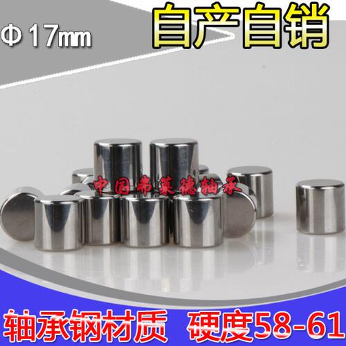 定位销滚针圆柱销滚柱 直径16mm 16*80/83/88/100mm