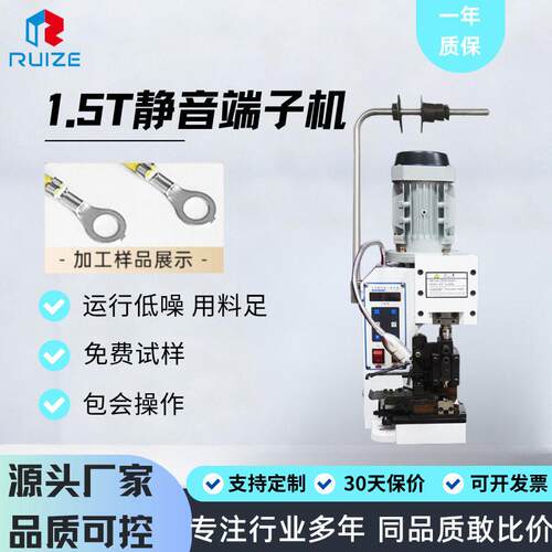 工厂现货1.5T端子机免换模压接机桌面式电动RZ-1.5T静音端子机