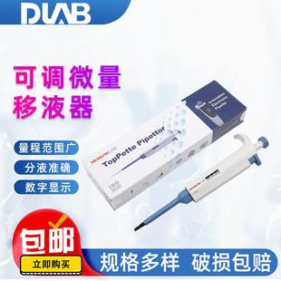 大龙移液器手动可调微量移液枪定量加样器排枪实验室加液器