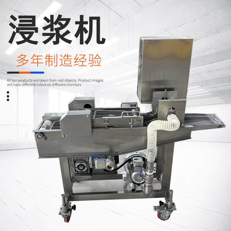 汉堡肉饼排浸浆上浆机商用小黄鱼浓浆机全自动浸浆裹粉油炸设备,清洗/食品/商业设备,其他食品加工设备,淘宝优惠券,粉丝福利购,淘宝优惠卷