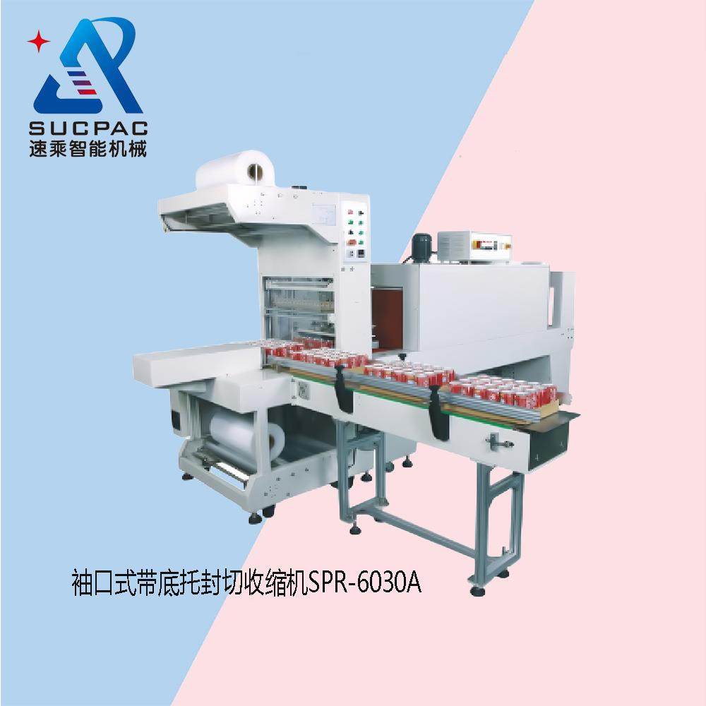 厂家优惠全自动袖口包膜机袖口包膜收缩机袖口式热缩膜包装机,办公设备/耗材/相关服务,收缩机,淘宝优惠券,粉丝福利购,淘宝优惠卷