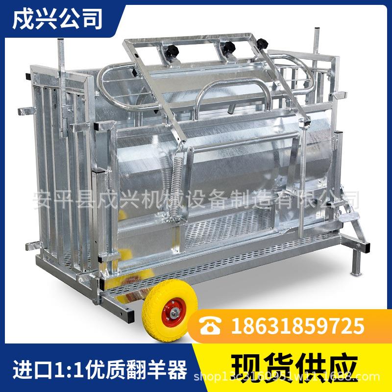 翻羊器旋转剪羊毛神器修蹄防疫可连接围栏适用于各种羊自动