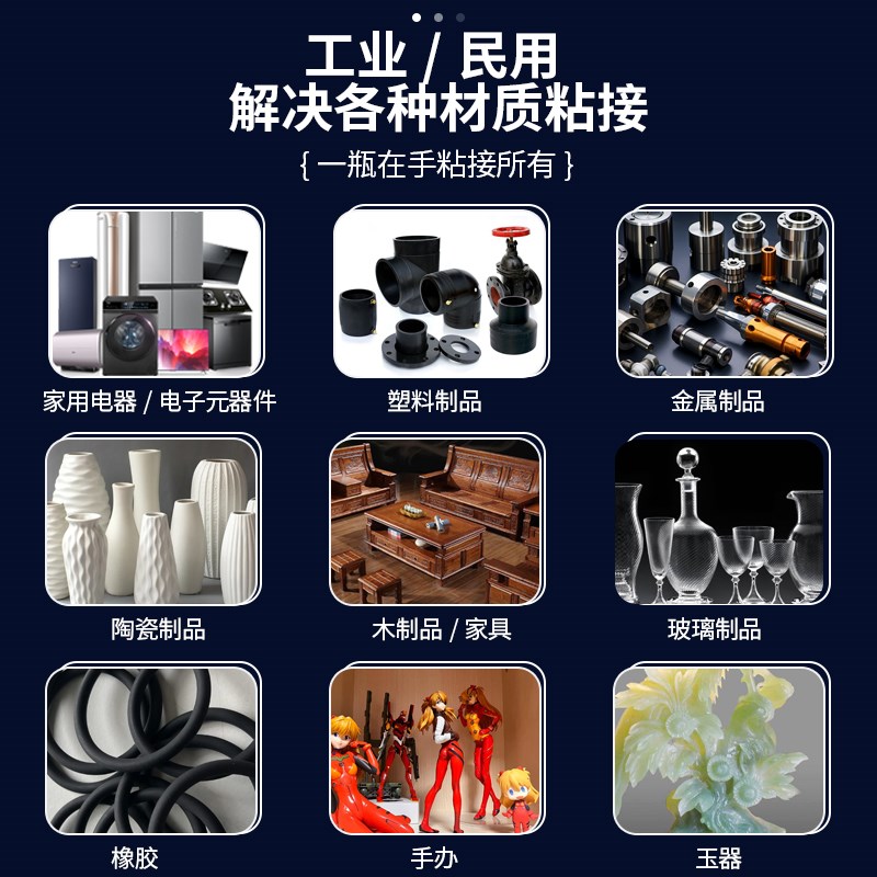 固特灵胶水强力万能 超粘5800粘塑料金属陶瓷木材玻璃陶瓷透明油